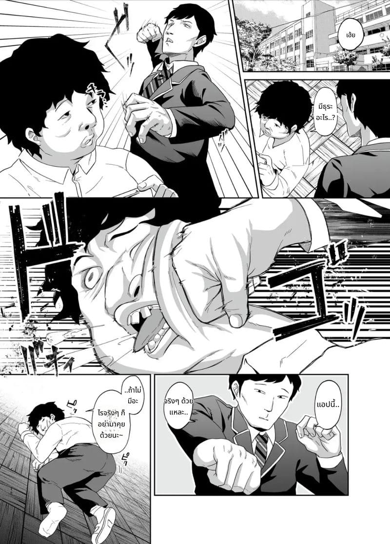 สาวแกลโดนควบคุมสติแล้วโดนเย็ด